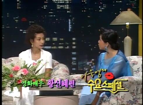 MBC 이숙영의 수요스페셜(1993년 6월 30일)[(028025)2020-11-11-16-29-39].JPG