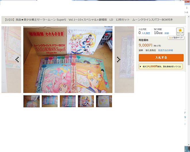 Sailor Moon SuperS LD BOX.png