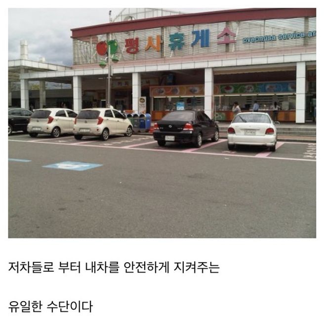 FireShot Capture 018 - 오늘의유머 - 여성주차장 욕하지마라 - www.todayhumor.co.kr.png