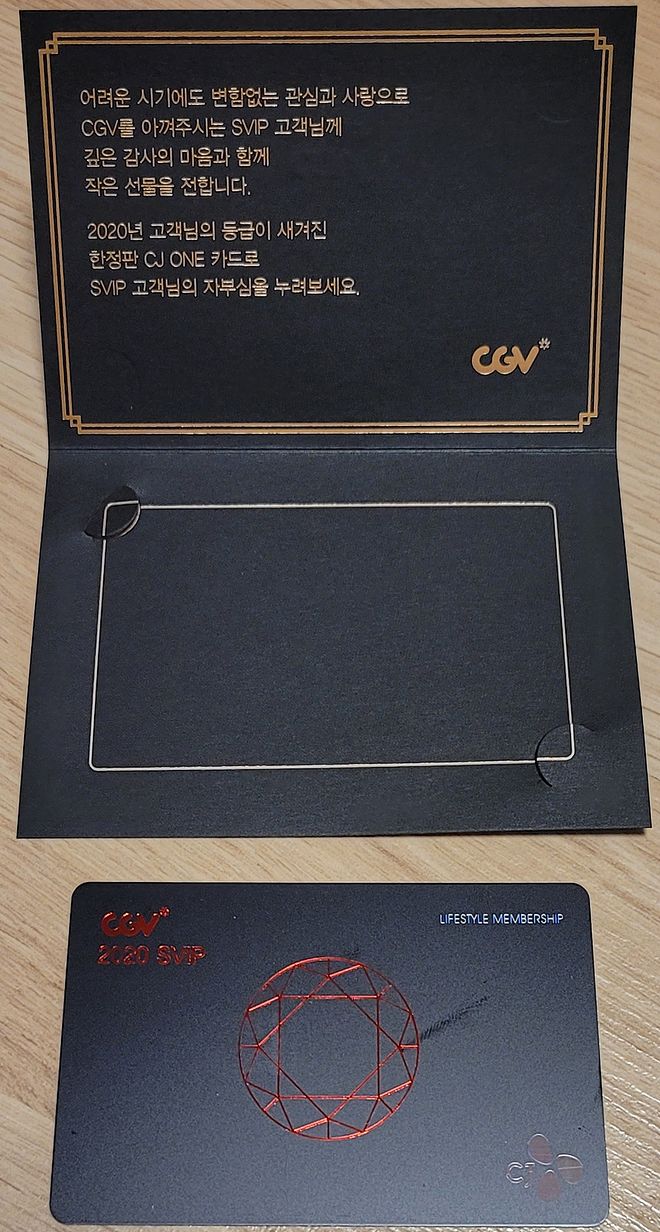 직접 보니 더 짜증나는 2020 CGV SVIP 기념 주화 세트 개봉기 - DVDPrime