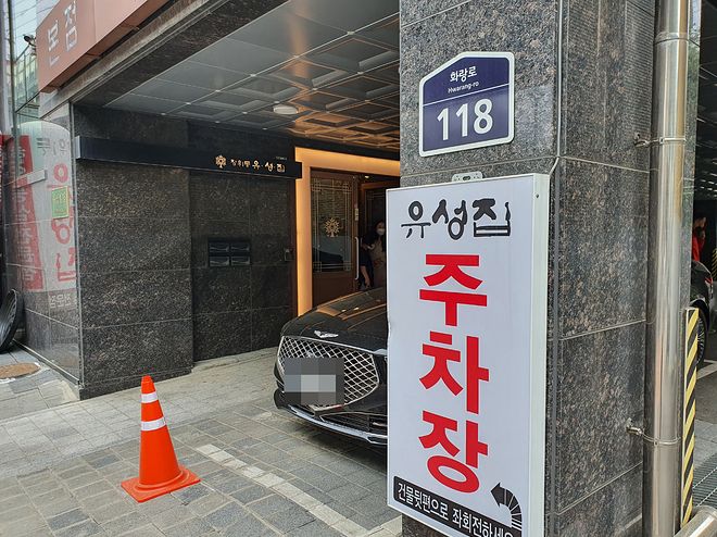 소고기 어디까지 먹어봤니?서울3대 등심의 장위동 유성집 - DPrime