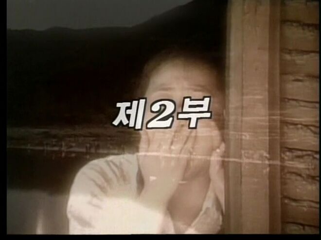 MBC 나목 1992 2부[(000931)2021-07-06-05-56-36].JPG