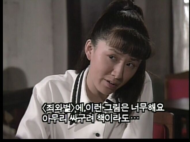 MBC 나목 1992 2부[(135008)2021-07-06-06-26-09].JPG