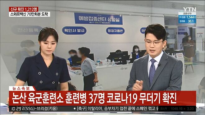 YTN 데일리 라이브_20210707_103042.919.jpg