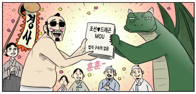 MOU 양해각서.JPG