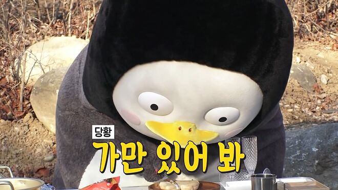 가만 있어봐4.png