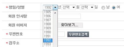 생년입력.gif