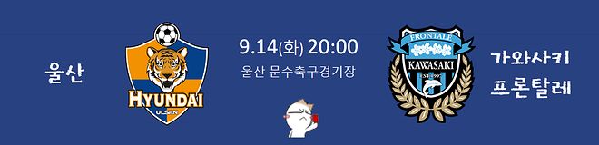 울산_가와사키.png