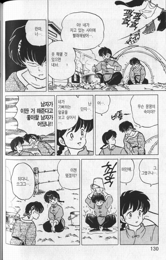 ranma.jpg