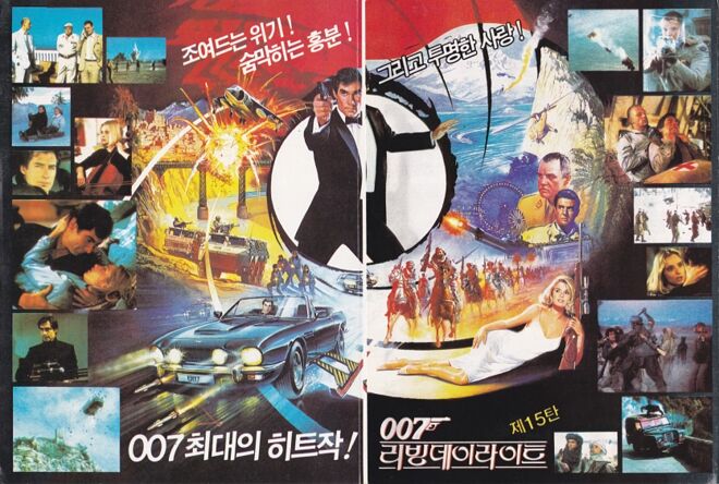 리빙 데이라이트 6.png