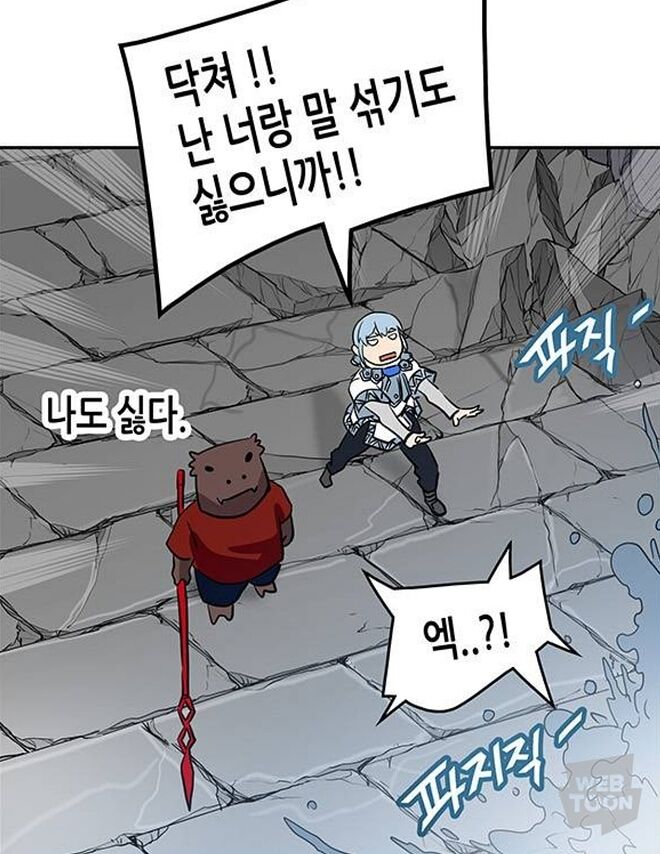 Dudum Chit on Twitter: "선별인원들한테 까이는 유한성 모음2&hellip; "