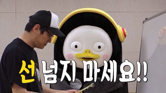 선 넘지 마세요.png