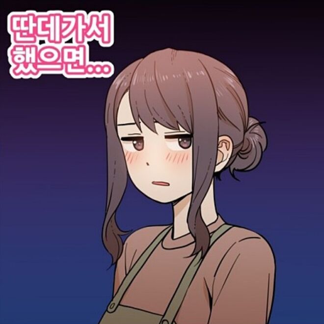 딴데가서 했으면.jpg