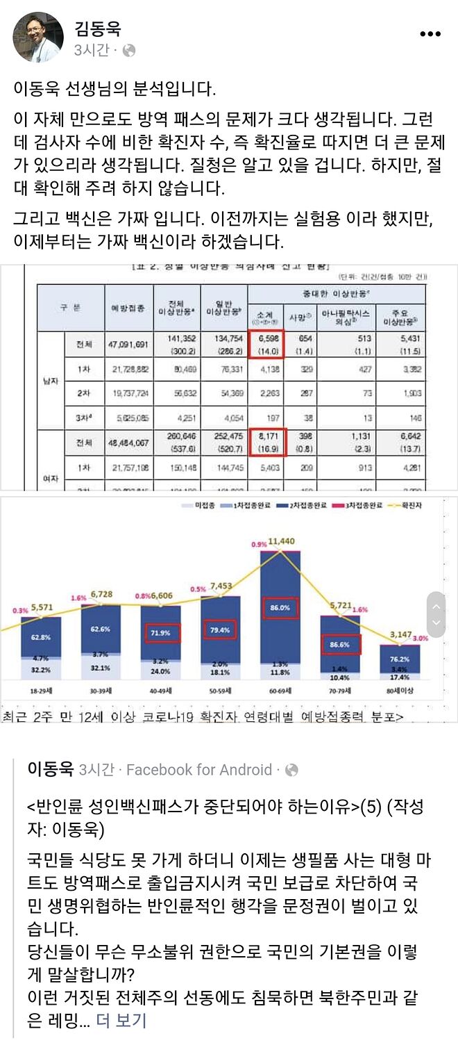 Screenshot_20211231-130315_Samsung Internet.jpg