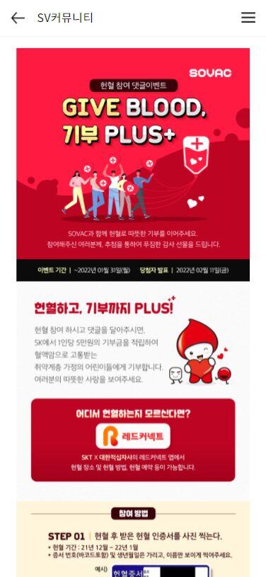 헌혈하고 왔습니다