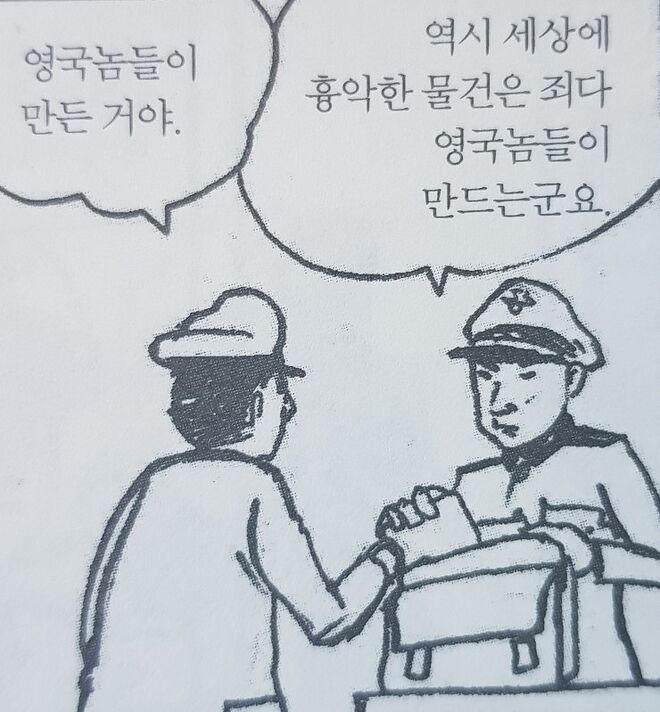 흉악한 영국놈들.jpg