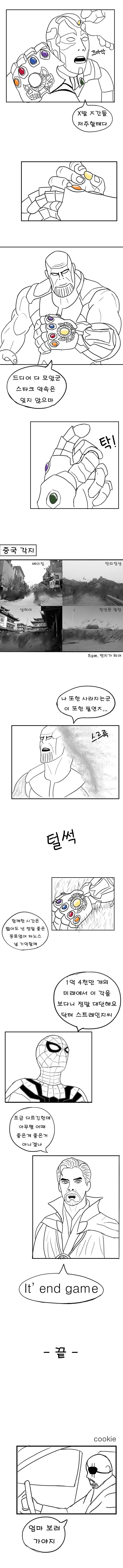 아이언맨이 배신 2.jpg