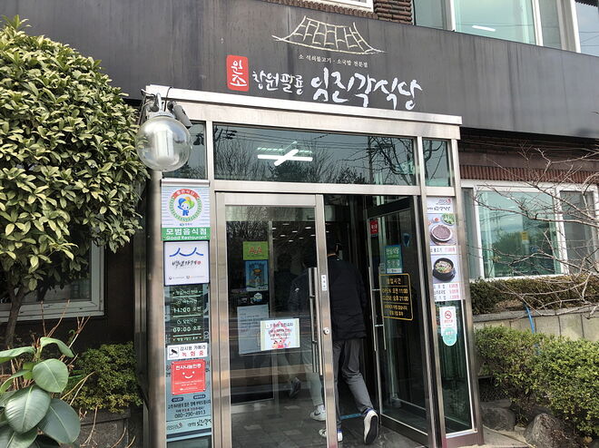 1박2일 창원맛집! 영진돼지국밥, 바다세계, 광포복집, 임진각식당, SD카페 - DPrime