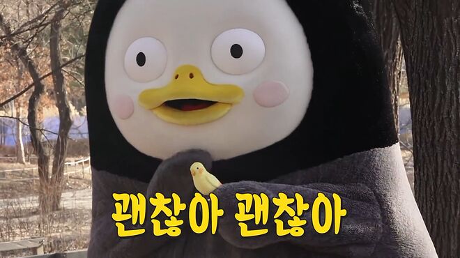 괜찮아 괜찮아.png