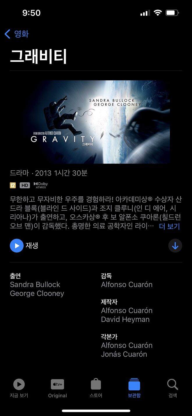애플TV 그래비티 버전이 여러개 인가요? - DPrime