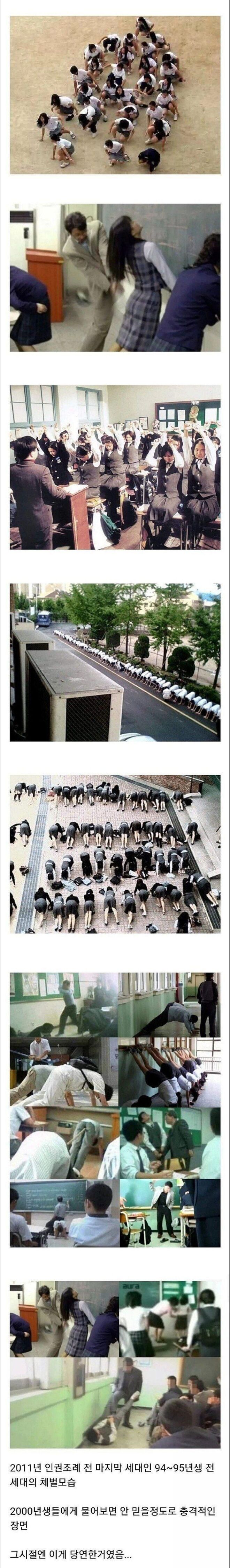 90년대 중고등학교 체벌 클라스 - DVDPrime