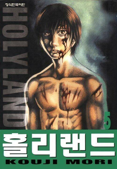 홀리랜드 - DPrime