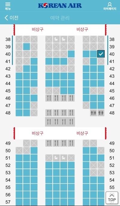 비행기 좋은 좌석 알려주는 사이트 '시트구루' - DVDPrime 프라임차한잔 게시판