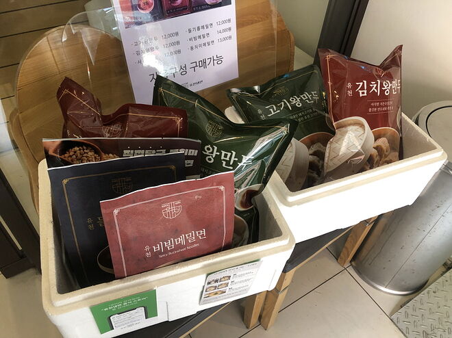 [면식수행] 칡냉면 전국구 맛집! 풍납동 유천냉면 본점 - DPrime