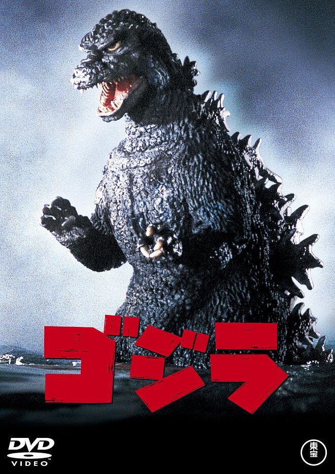 1984년작 고지라 영화 DVD.jpg