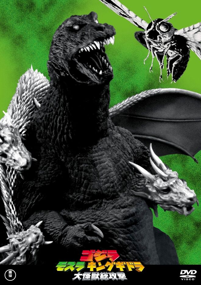 2001년작 고지라 영화 새 DVD.jpg