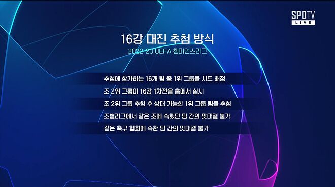 SPOTV - 2022 프로야구 한국시리즈 5차전 키움 VS SSG_20221107_195923.495.jpg