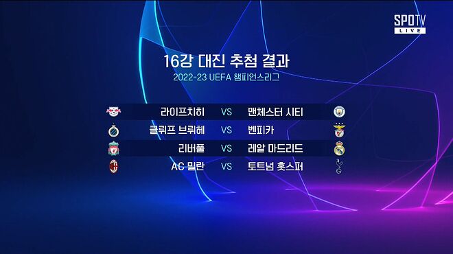 SPOTV - 2022 프로야구 한국시리즈 5차전 키움 VS SSG_20221107_202051.766.jpg
