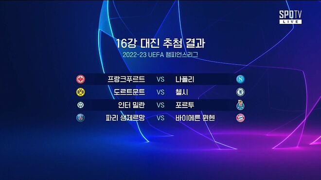 SPOTV - 2022 프로야구 한국시리즈 5차전 키움 VS SSG_20221107_202246.414.jpg
