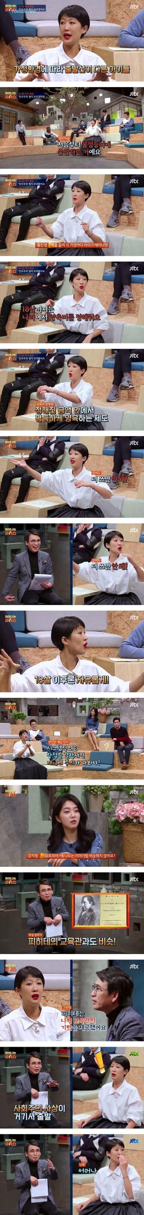 교육관 나치사상.jpg