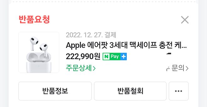 Screenshot_20230109_145534_NAVER.png