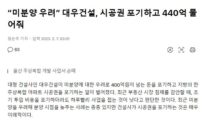 screenshot-v.daum.net-2023.02.07-10_10_03.png