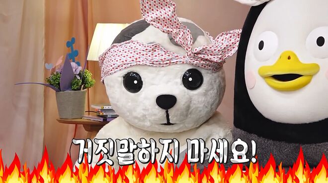 거짓말하지 마세요.png