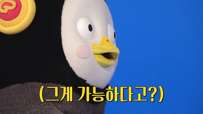 그게 가능하다고2.png