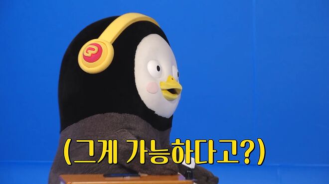 그게 가능하다고1.png