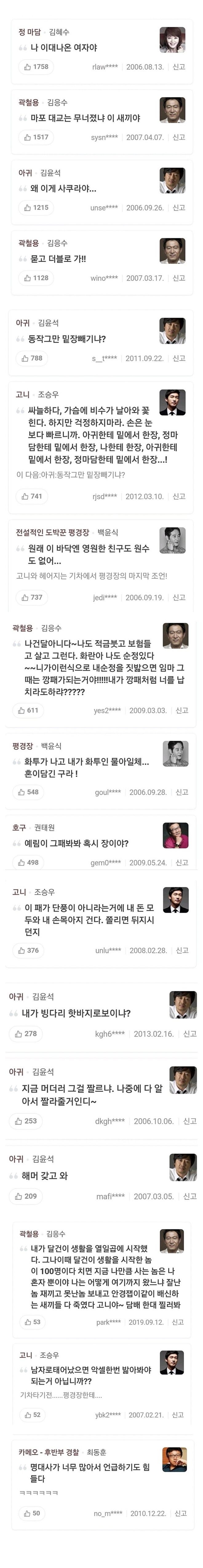 2 한국영화 역사상 명대사 가장많은 영화.jpeg