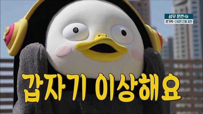 갑자기 이상해요.png