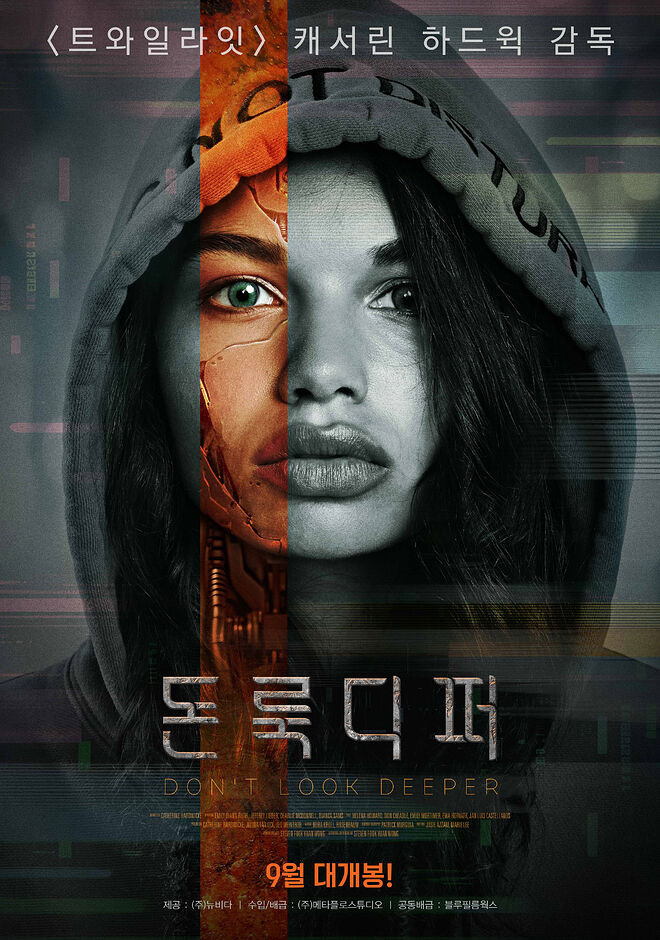 돈 룩 디퍼 (Dont Look Deeper , 2020) - DVDPrime