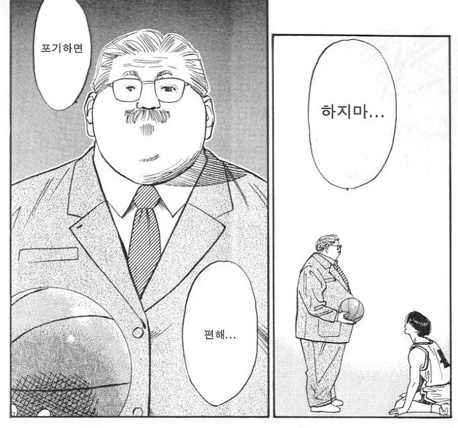 포기하면 편해하지마.jpg