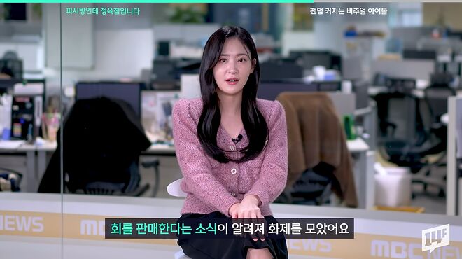 우리나라 피시방에 무슨 일이_ 회정식, 흑돼지 삼겹살 파는 정육점 피시방 등장 _ 14F 0-53 screenshot.png