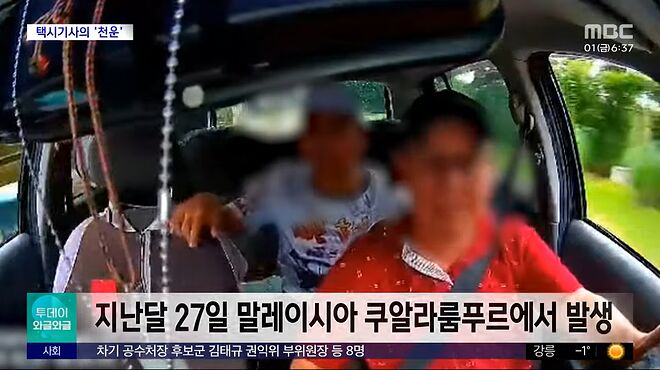 [와글와글] 흉기 공격 막아낸 안전벨트‥ 택시기사의 '천운' (2023.12.01_뉴스투데이_MBC) 0-25 screenshot.png