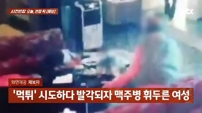 _돈 없어! 배 째!_ 무전취식하더니 맥주병으로 '퍽' _ JTBC 사건반장 1-3 screenshot.png