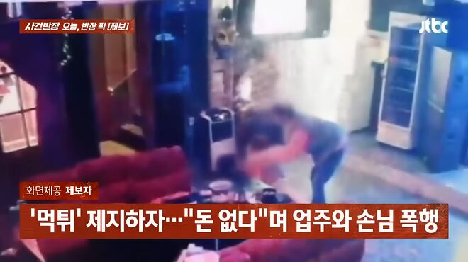 _돈 없어! 배 째!_ 무전취식하더니 맥주병으로 '퍽' _ JTBC 사건반장 1-8 screenshot.png