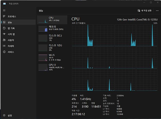 스크린샷 2024-01-20 170505.png