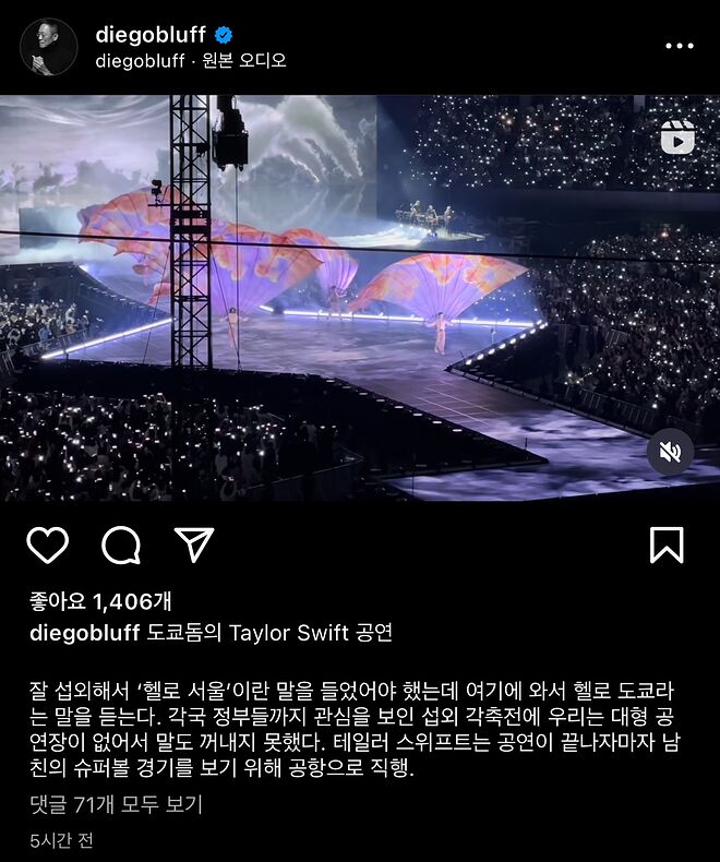 현대카드가 테일러 스위프트 투어 가져오려고 했었군요(현대카드 부회장 인스타) - DPrime