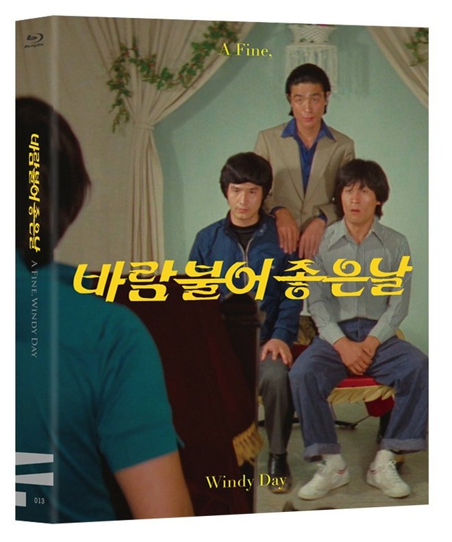 이장호 [바람불어 좋은 날] 디자인 공개 - DPrime
